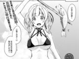 奉仕種族がやってきた!～ようこそ奉仕の島～