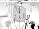 おじさんを拾う