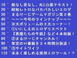 悪魔たちの午前 ～まるけーじゲームマガジン第2巻～