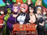 魔王様！ハーレムの絆