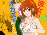彼女がオカズを持ってくる