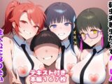弱虫劣等生だってハーレム主人公になりたい